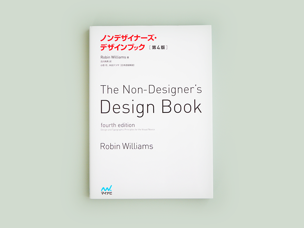 The Non-Designer's Design Bookの画像